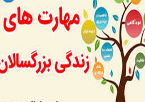 نشست روانشناسی «مهارت زندگی» در فرهنگسرای اشراق