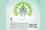 تحلیل شخصیت «شکّاک» در برنامه‌ی خانواده پایدار فرهنگسرای فردوس