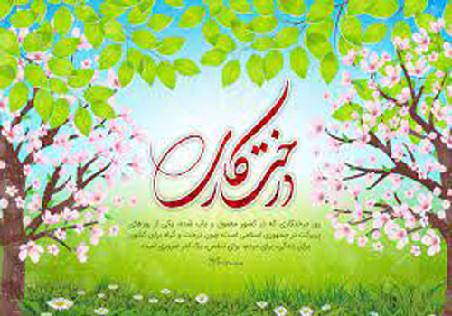 ویژه‌برنامه «حافظان سبز» در بوستان صدف