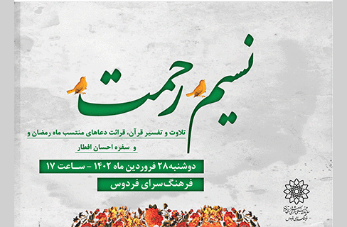 نشست روان‌شناسی تاثیر رنگ‌ها در سلامتی افراد در فرهنگ‌سرای فردوس