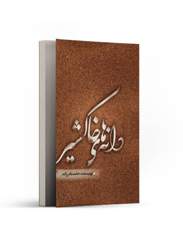 معرفی کتاب معرفی کتاب