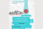 بررسی سوگ در موسیقی ایران در ویژه‌برنامه «نوای خامُشان»