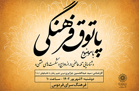 شکست عشقی یا تله عاطفی در ازدواج!