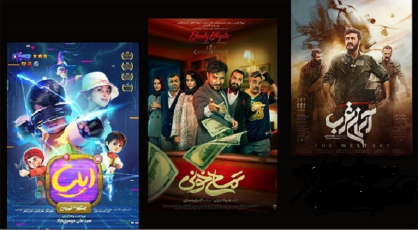 برنامه اکران فیلمهای سینمایی در پردیس تئاتر تهران برنامه اکران فیلمهای سینمایی در پردیس تئاتر تهران
