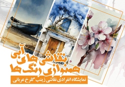 نمایشگاه