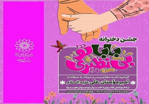 شگفتانه دختران نوجوان برای روز پدر در «بابا تو بی نظیری»!