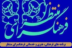 فرهنگسرای اندیشه میزبان نمازگزاران نماز جمعه