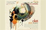 نمایشگاه گروهی تجسمی «گاه» در فرهنگسرای ارسباران