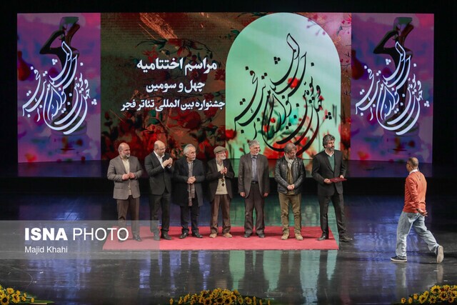 جشنواره تئاتر فجر با اهدای جوایز برگزیدگان به کار خود پایان داد