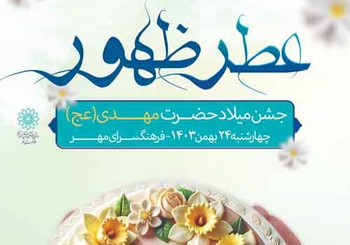 جشن