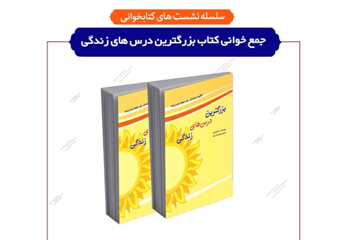 جمع خوانی کتاب