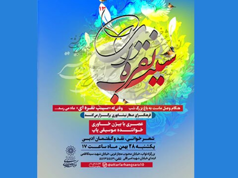 عصری با بیژن خاوری ؛ خواننده موسیقی پاپ در ویژه  برنامه «سیب نقره ای»