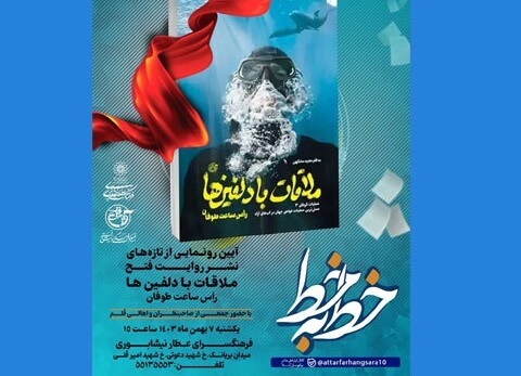 آیین رونمایی از کتاب