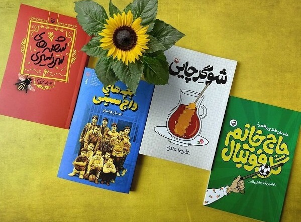 عرضه چهار کتاب طنز تازه توسط سوره مهر