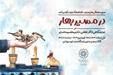 برگزاری نمایشگاه نقاشی «در مسیرِ بهار»