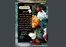 نمایشگاه «نقاشی نگار» درفرهنگسرای اندیشه