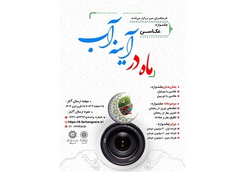 جشنواره عکاسی