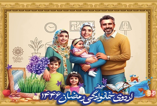 اردوبازی خانوادگی به صرف افطار و بازی در منطقه ۲۲