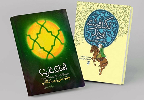 بررسی ۲ کتاب درباره زندگی امام حسن