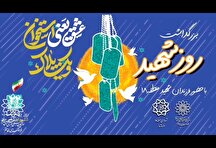 فیلم؛ خانواده شهدای منطقه ۱۸ مهمان فرهنگسرای ولاء شدند