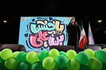 عکس؛ ویژه‌برنامه کریمانه و جشن ولادت امام حسن مجتبی(ع) در فرهنگسرای خاوران‎