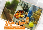 نمایشگاه نقاشی «خط و خیال» در نگارخانه کلک خیال