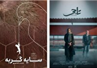 فیلم کوتاه «تاجی» و «سایه گربه» آماده نمایش شدند