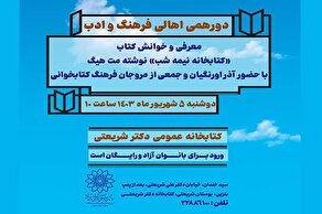 مطالعه گروهی کتاب «کتابخانه نیمه شب» در دورهمی اهالی فرهنگ و ادب