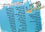 نمایشگاه گروهی نقاشی «مهر رنگ» در نگارخانه کلک خیال