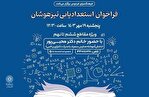 فراخوان استعدادیابی دانش‌آموزان در درس ریاضی در فرهنگسرای فردوس
