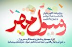 جشن مهرورزی «رسول مهر» در فرهنگسرای فردوس
