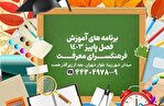 ثبت نام دوره‌های آموزشی پاییز در فرهنگسرای معرفت آغاز شد