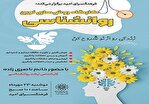 کارگاه روش‌های نوین در حوزه‌های مختلف روانشناسی