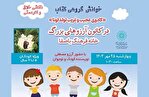 «کادوی عجیب و غریب تولد لونا» برای کودکان خانه‌فرهنگ باصفا