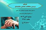 بررسی مشکلات سلامتی سالمندان در مجتمع فرهنگی هنری نور