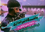 آموزش تیراندازی در فرهنگسرای عطار نیشابوری