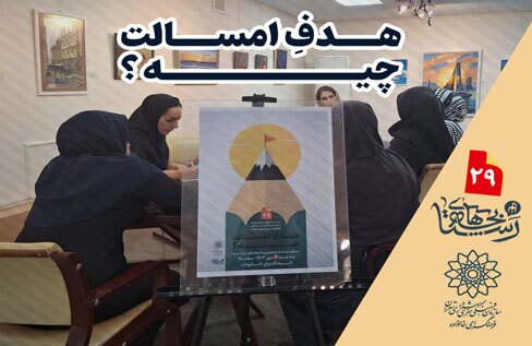 هدف یک مقصد است