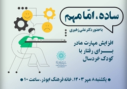 مشاوره گروهی