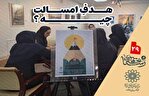 هدف یک مقصد است!
