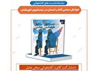 خوانش جمعی کتاب «انسان در جست‌وجوی خویشتن» در کتابخانه تلاش