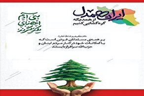 «گلریزان همدلی» در باغ موزه قصر