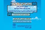 خوانش گروهی کتاب «یک روز دیگر» در کتابخانه دکتر شریعتی