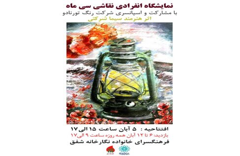 نمایشگاه