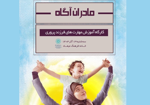 کارگاه آموزشی