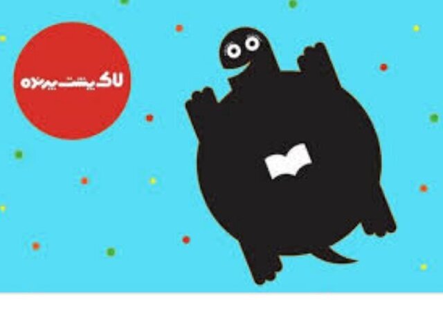 معرفی نامزدهای نشان «لاک‌پشت پرنده»
