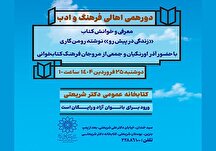 خوانش گروهی کتاب «زندگی در پیش رو» در کتابخانه دکتر شریعتی
