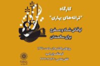 همراهی فرهنگسرای امید با سالمندان در مسیر نشاط و هنر