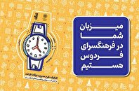 فعالیت‌های کارکوک، پربار و متنوع در خدمت مراجعان فرهنگسرای فردوس