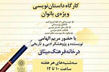 «نویسندگی را از کجا شروع کنیم؟» در کارگاه ادبی خانه‌ فرهنگ میثاق