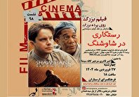نمایش و نقد فیلم «رستگاری در شاوشنک» در فرهنگسرای ارسباران